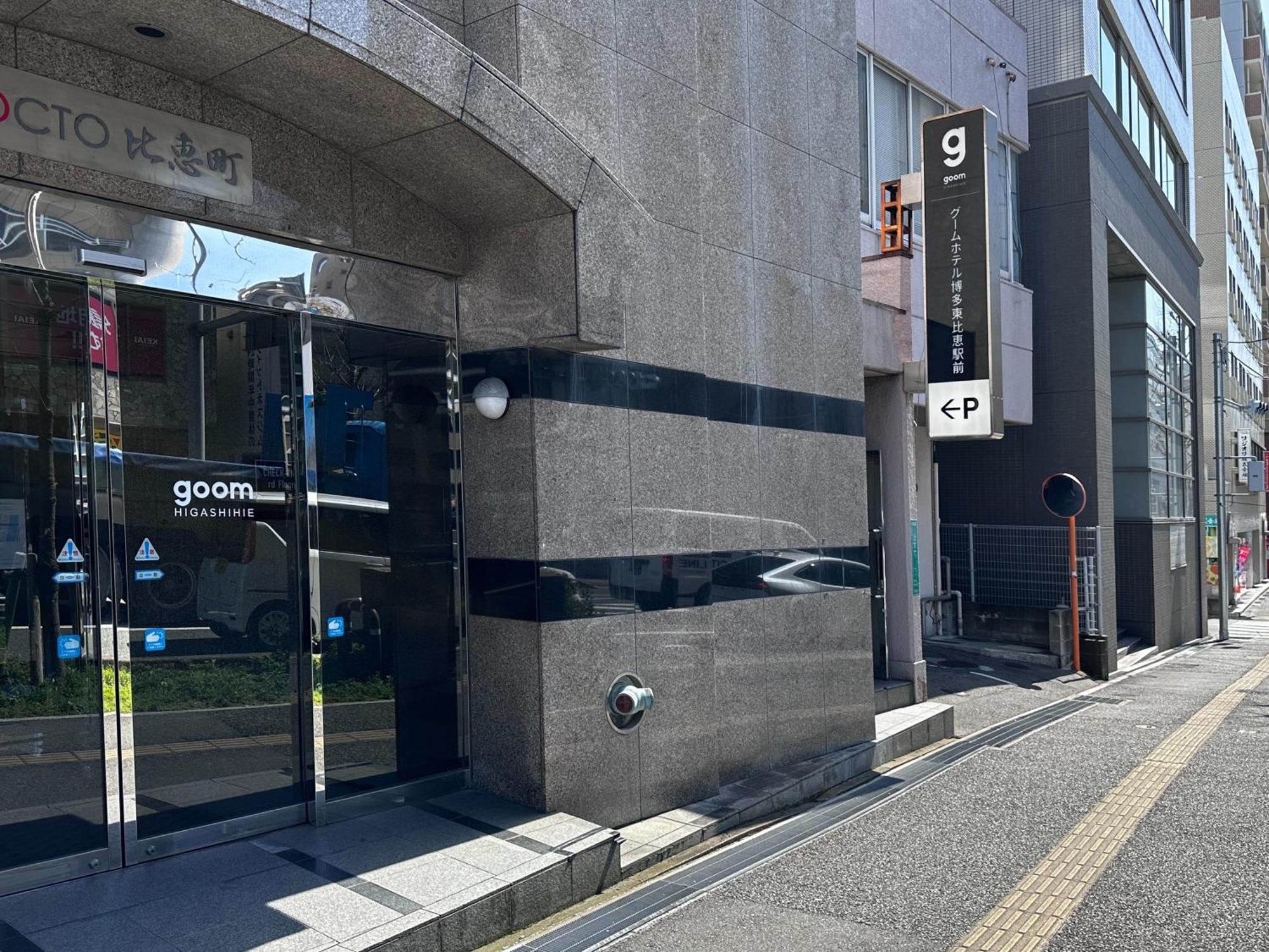 Goom Hotel Hakata-Higashihie-Ekimae Fukuoka  Eksteriør bilde